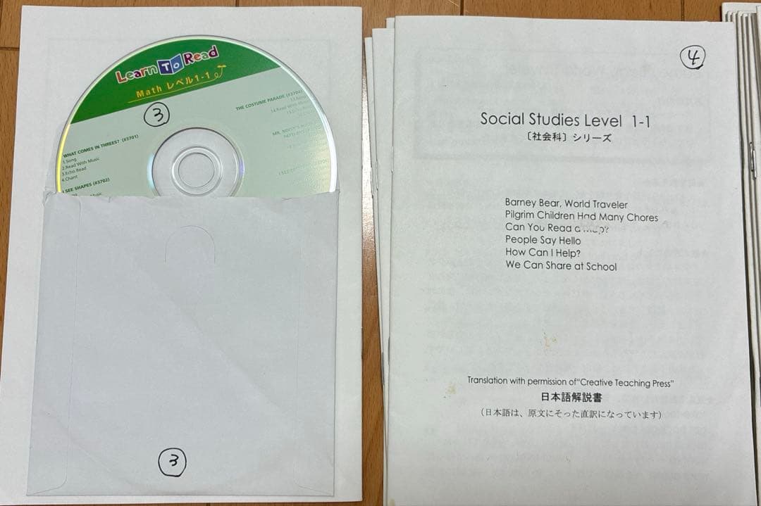 LearnToRead レベル２【Level2-1.2-2】