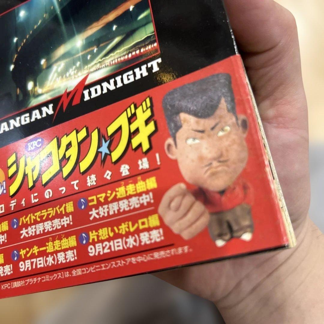 湾岸MIDNIGHT 湾岸ミッドナイト