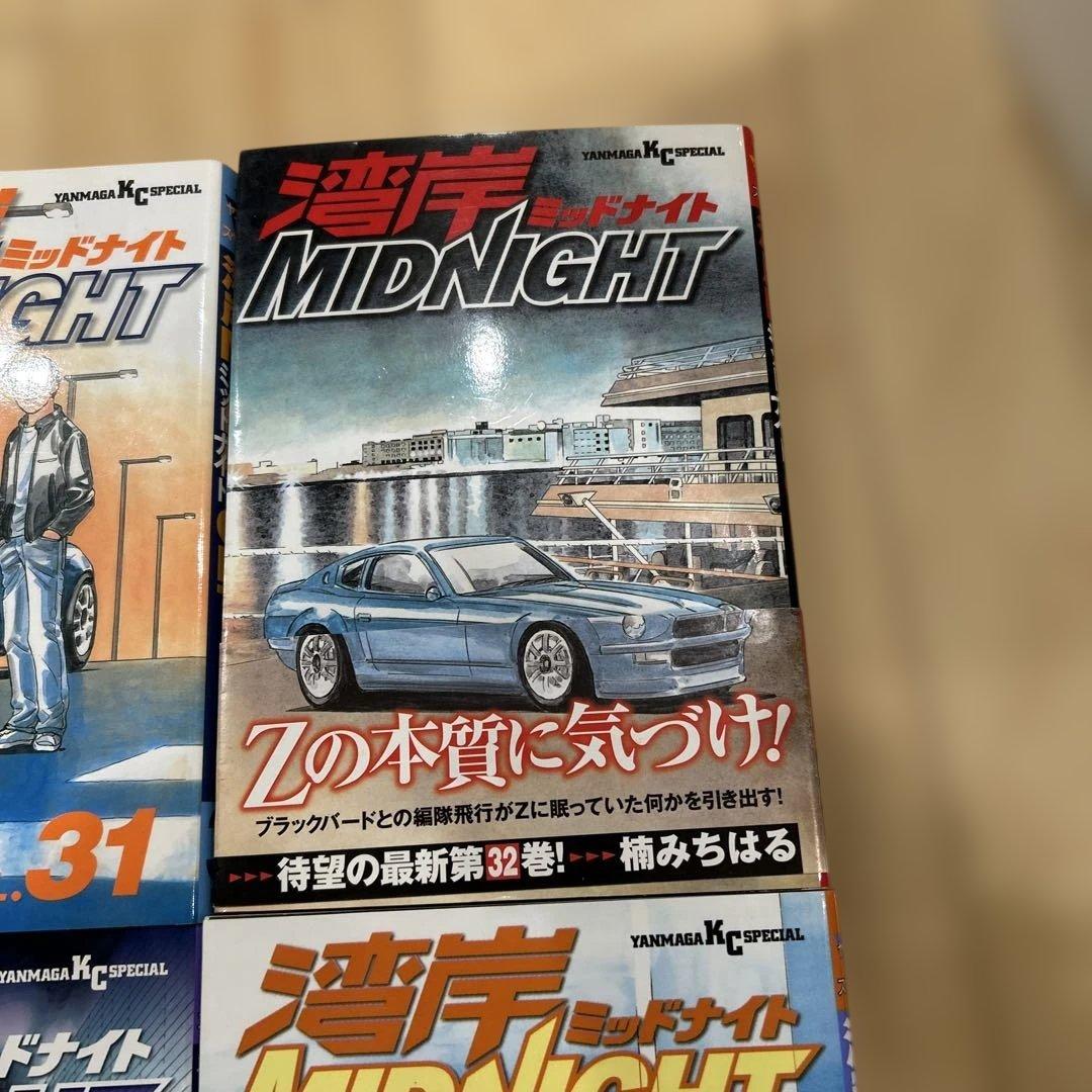 湾岸MIDNIGHT 湾岸ミッドナイト