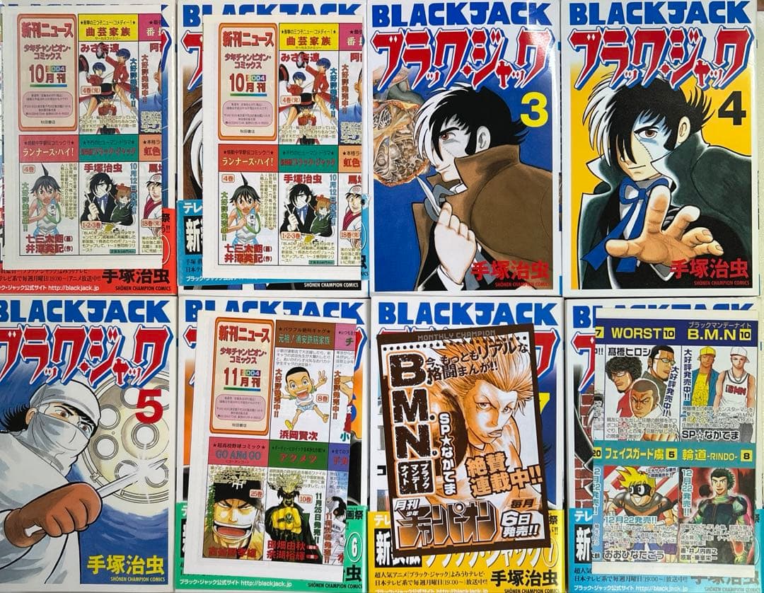 [全初版] 新装版 ブラック・ジャック 全17巻セット 一部コミックニュース付き