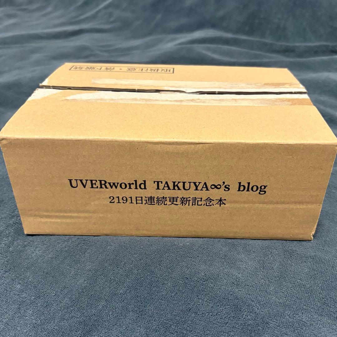 TAKUYA∞ ブログ　記念本