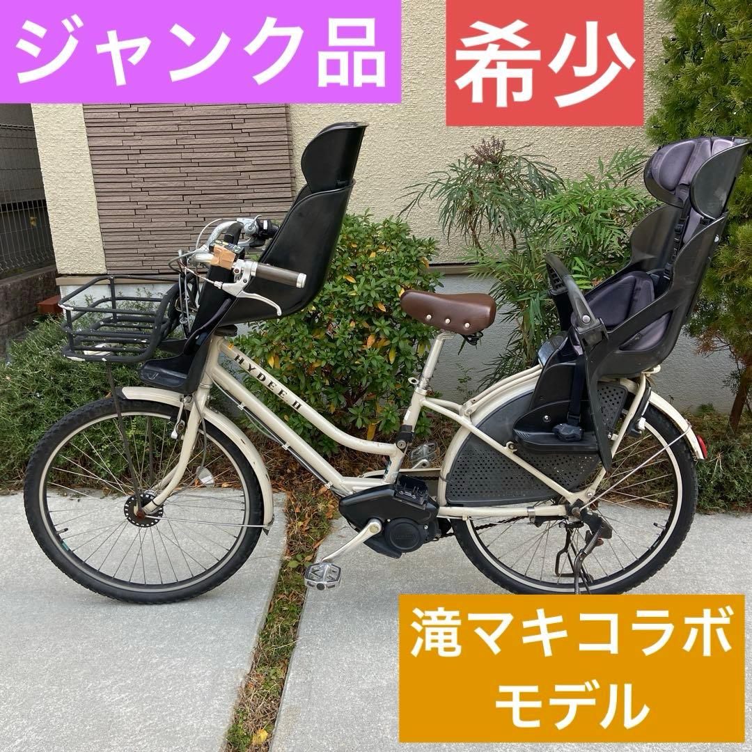 ジャンク品激レア★滝マキモデル★ブリヂストン電動2人子乗せ付きハイディー