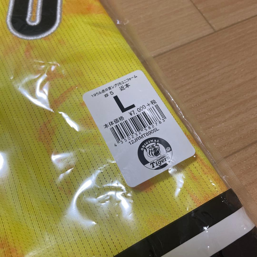 阪神タイガース ユニフォーム 近本光司 ウル虎の夏 2019年 Lサイズ 新品
