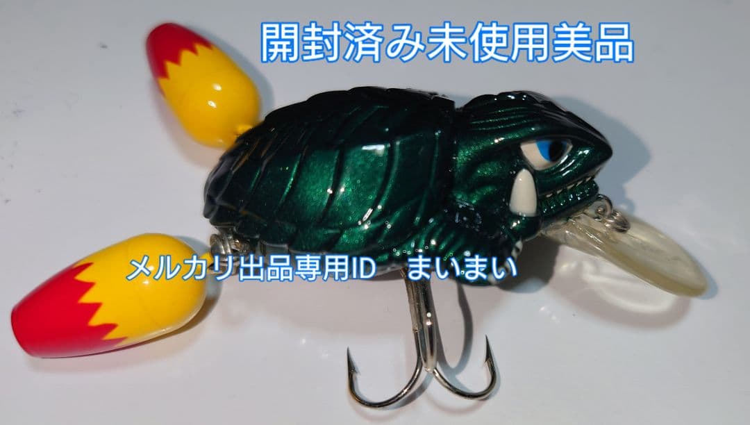 【未使用美品】バンダイ ルアー スプラッシュヒーロー ガメラ ダークグリーン