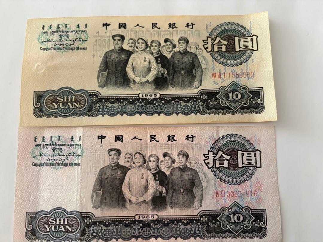 中国 旧貨幣 1963年等　13枚セット