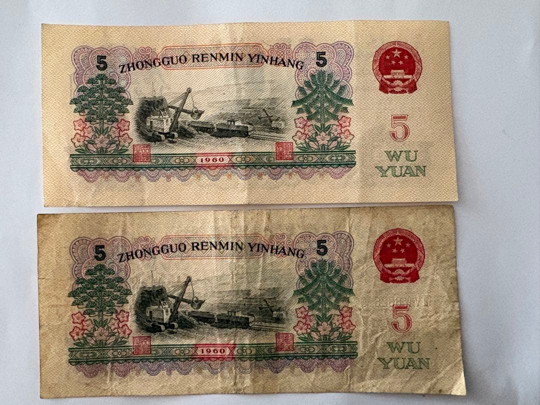 中国 旧貨幣 1963年等　13枚セット