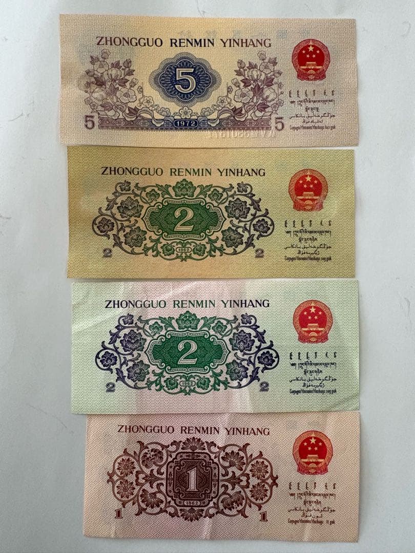 中国 旧貨幣 1963年等　13枚セット
