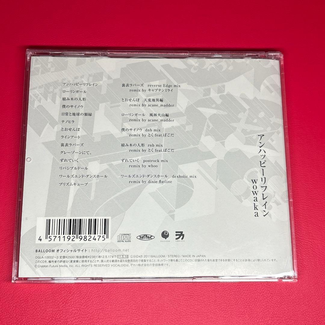 訳あり wowaka アンハッピーリフレインCD