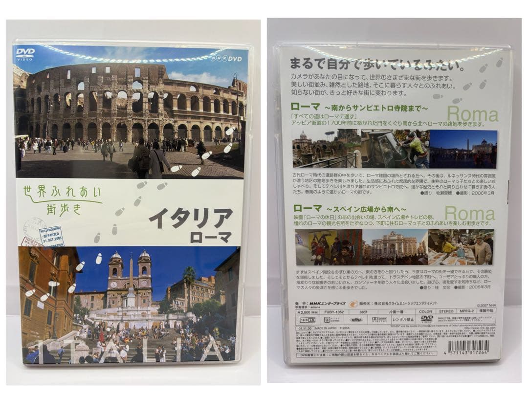 世界のふれあい街歩きDVDセットBOX1 & BOX2