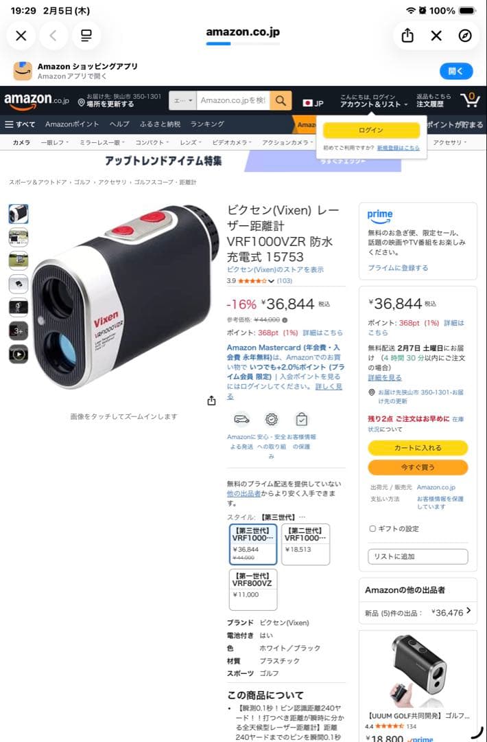 Vixen VRF1000V2R ゴルフ用レーザー距離計