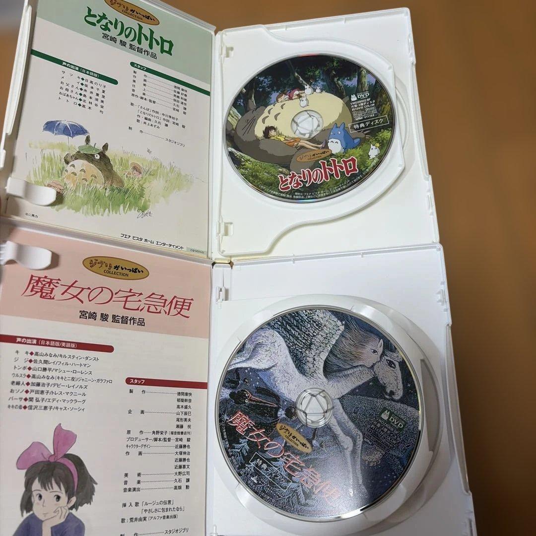 スタジオジブリ　9作品　特典ディスク＋純正ケース【本編視聴可能】