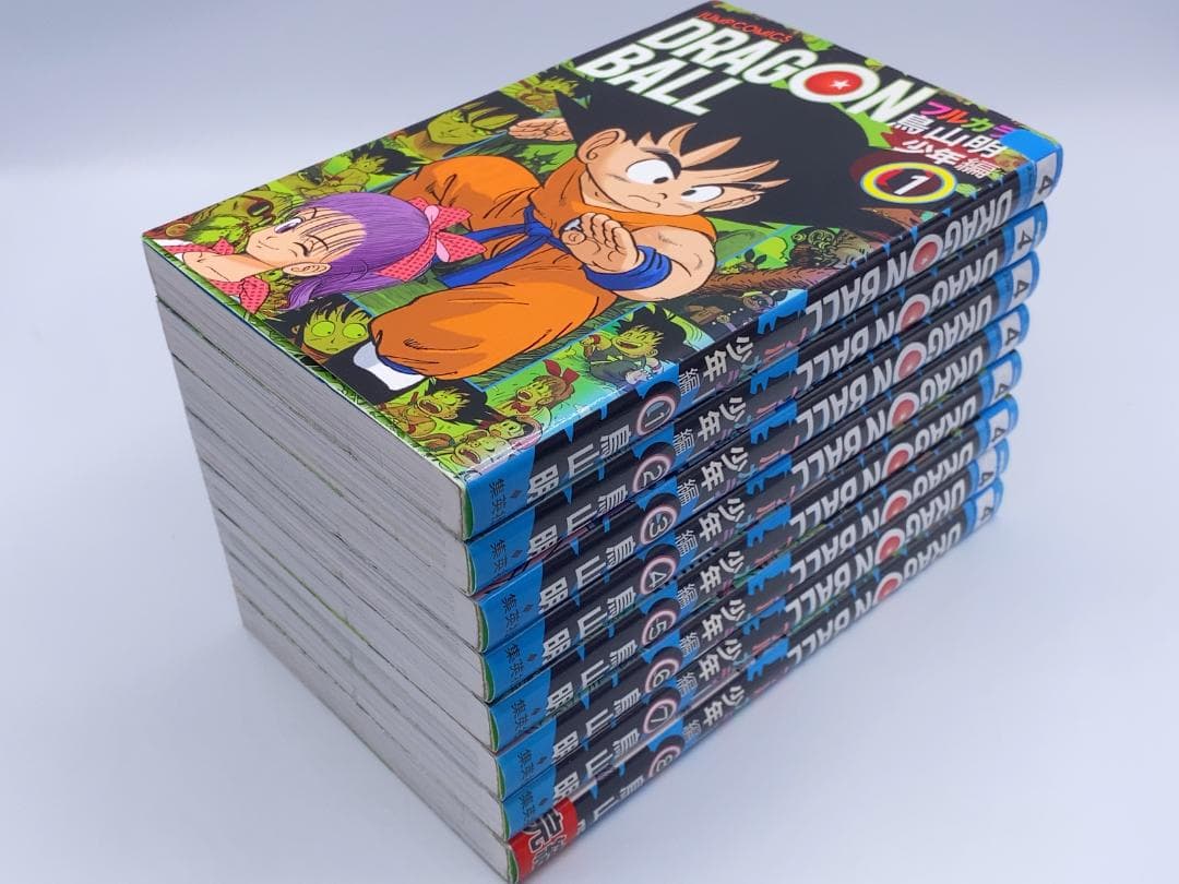 【難あり】ドラゴンボール フルカラー 少年編 全8巻