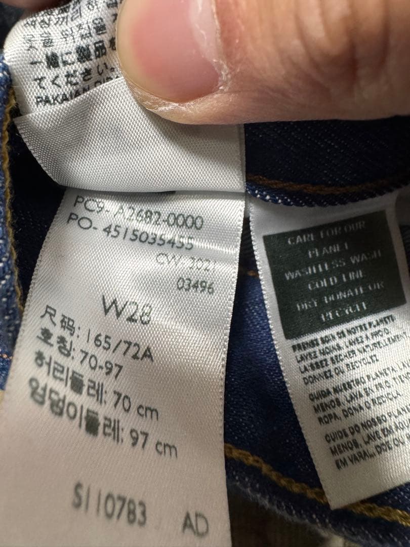 Levi’s RED リーバイス レッド セットアップ ジャケットSパンツ 28