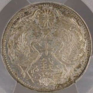 鳳凰50銭銀貨　pcgs MS63　昭和12年 1937年　小型50銭銀貨