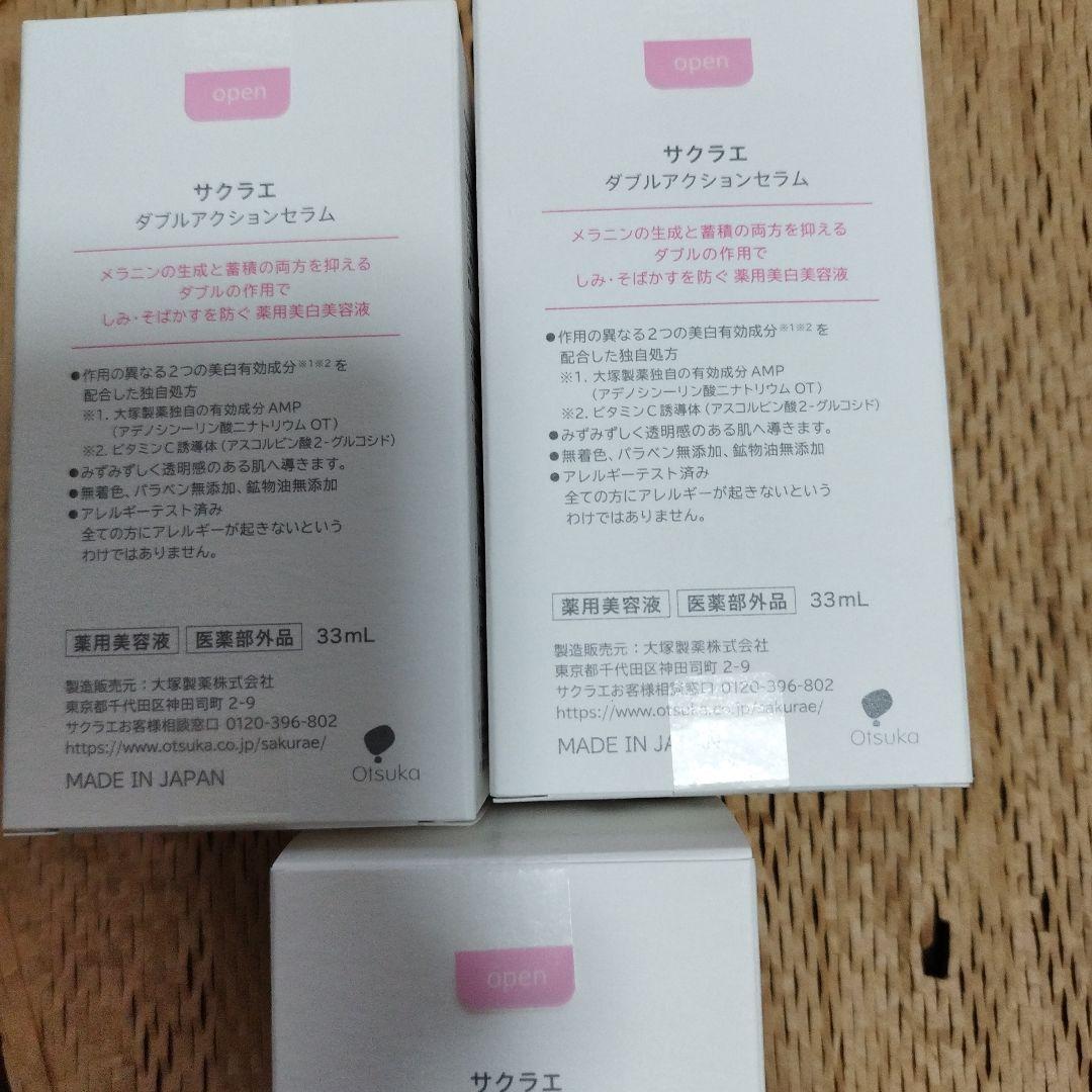 サクラエダブルアクションセラム本品×3箱