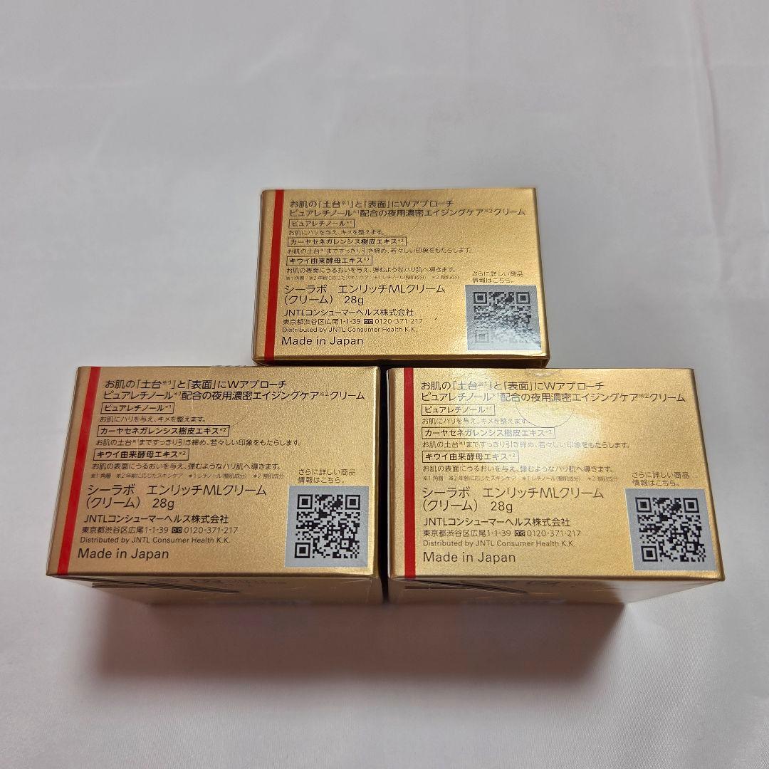 comphy様　 エンリッチ メディカリフト クリーム レチノール 28g