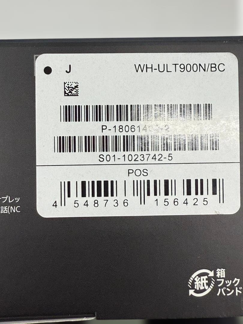 ジャンク ソニー SONY ワイヤレスヘッドホン WH-ULT900N/BC