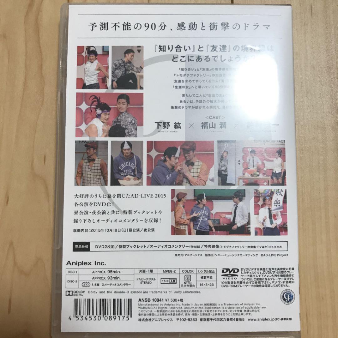 AD-LIVE 2015 第6巻