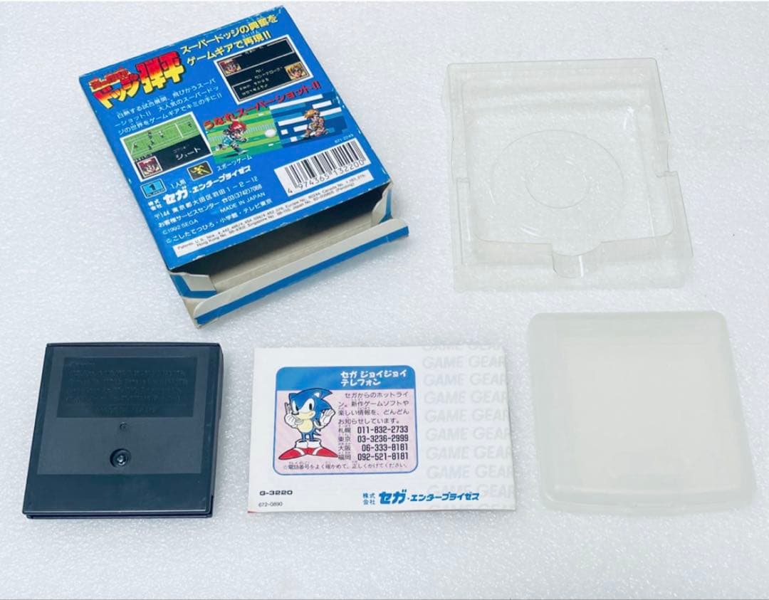 炎の闘球児ドッジ弾平 ゲームギア