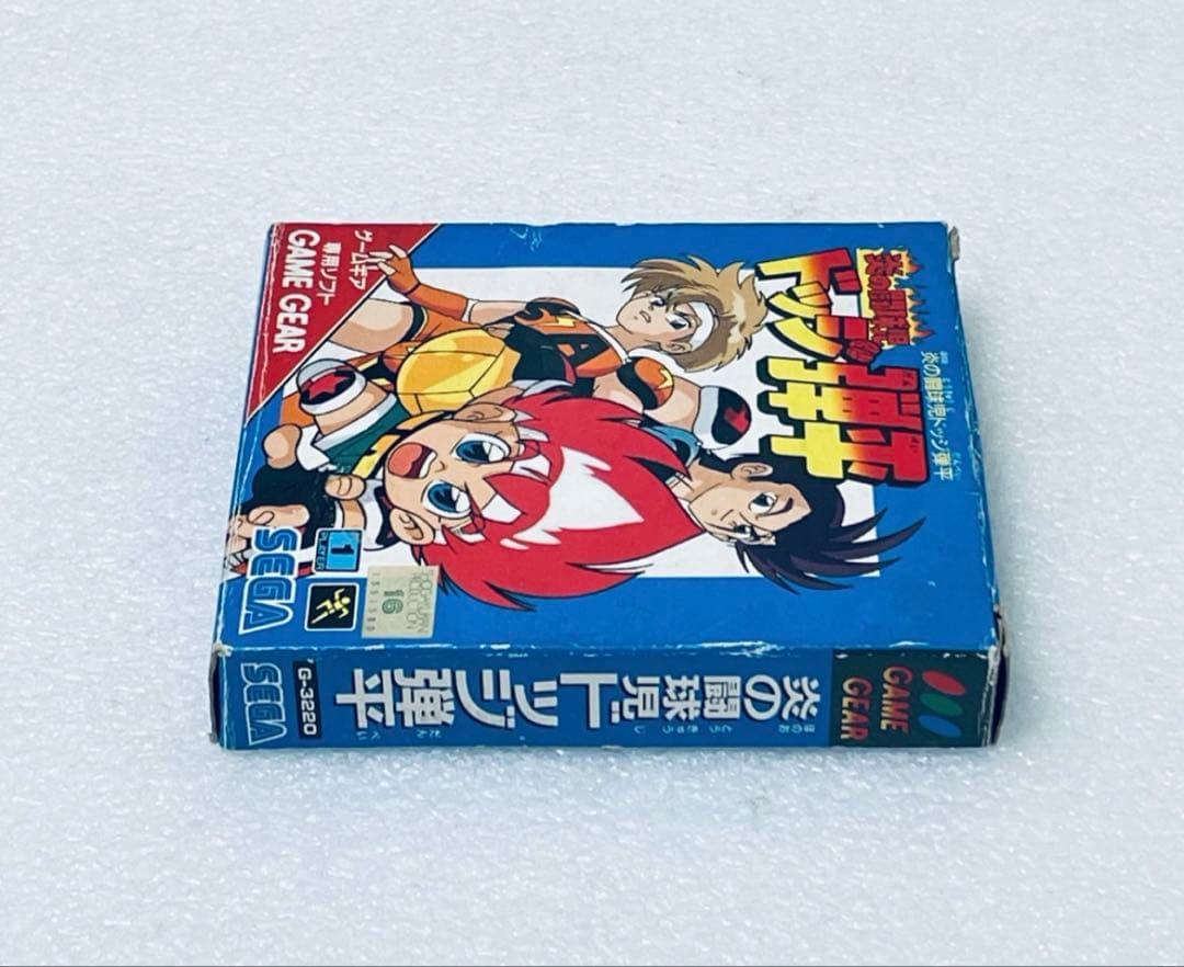 炎の闘球児ドッジ弾平 ゲームギア