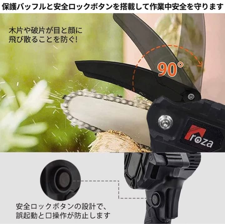 チェーンソー 充電式チェーンソー21V大容量バッテリー2個搭載マキタバッテリ対応