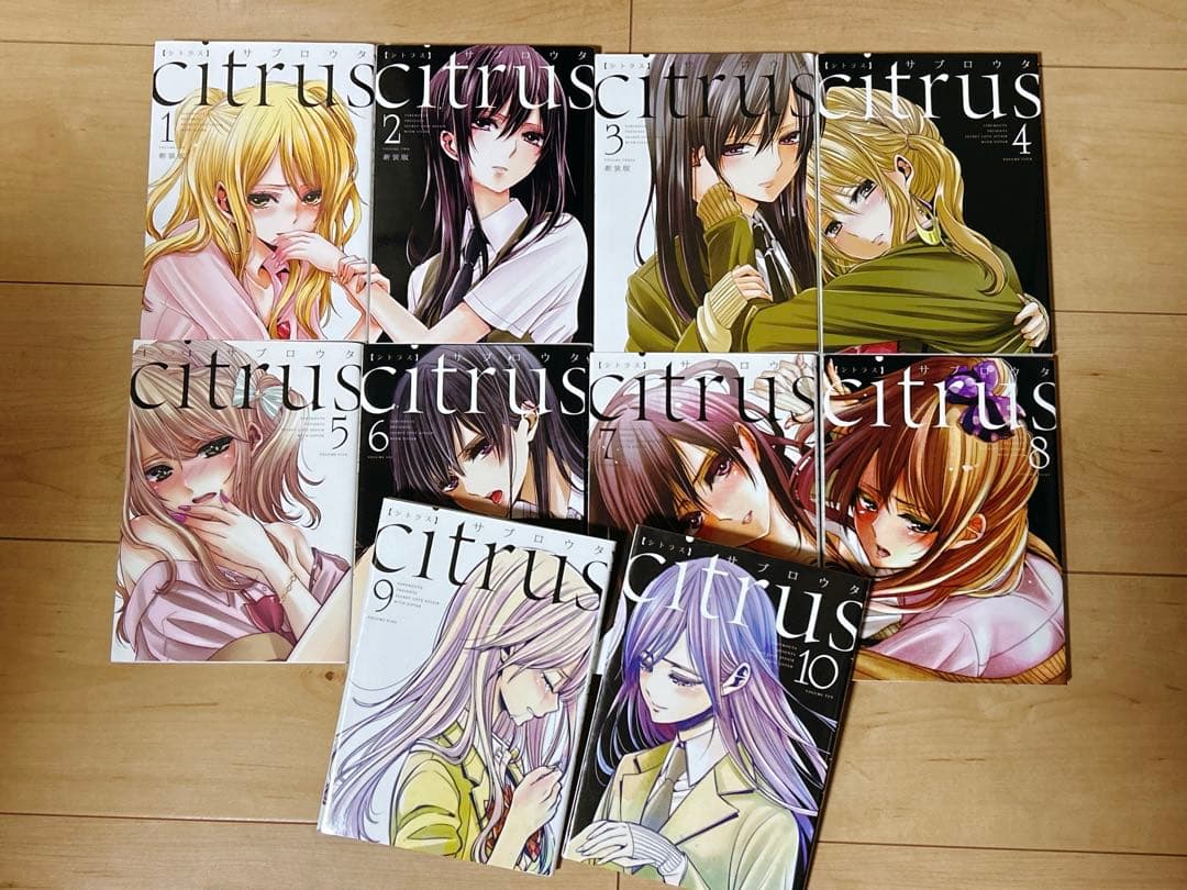 citrus シトラス サブロウタ