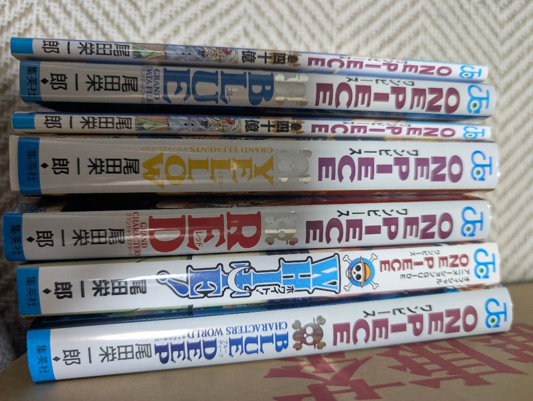 ゆーゆーワンピース1〜95抜けなし＋オマケ