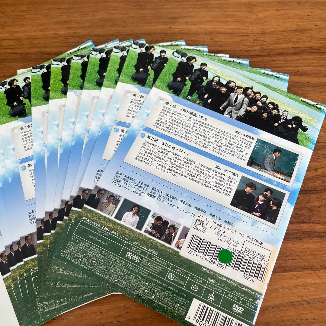 3年B組金八先生 第4シリーズ DVD 全12巻 全巻セット