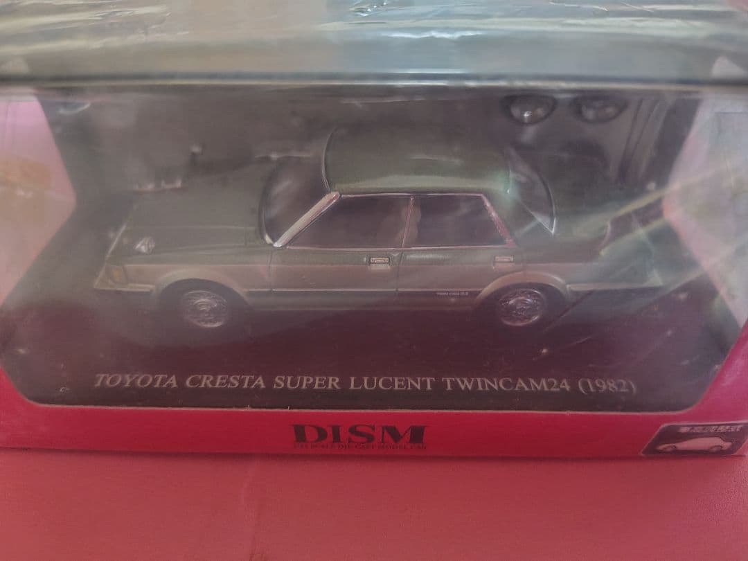 c*e様 DISM 1/43 GX61 後期 クレスタ スーパールーセント アオ