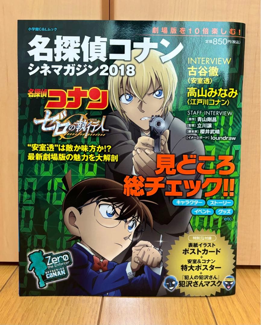 名探偵コナン　セット売り　バラ売り可能！！