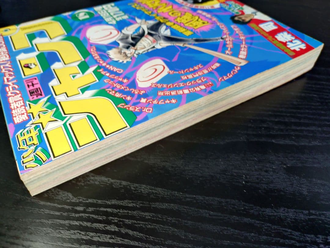 良品【週刊少年ジャンプ1983年18号】新連載前の読切　シティーハンター　北条司