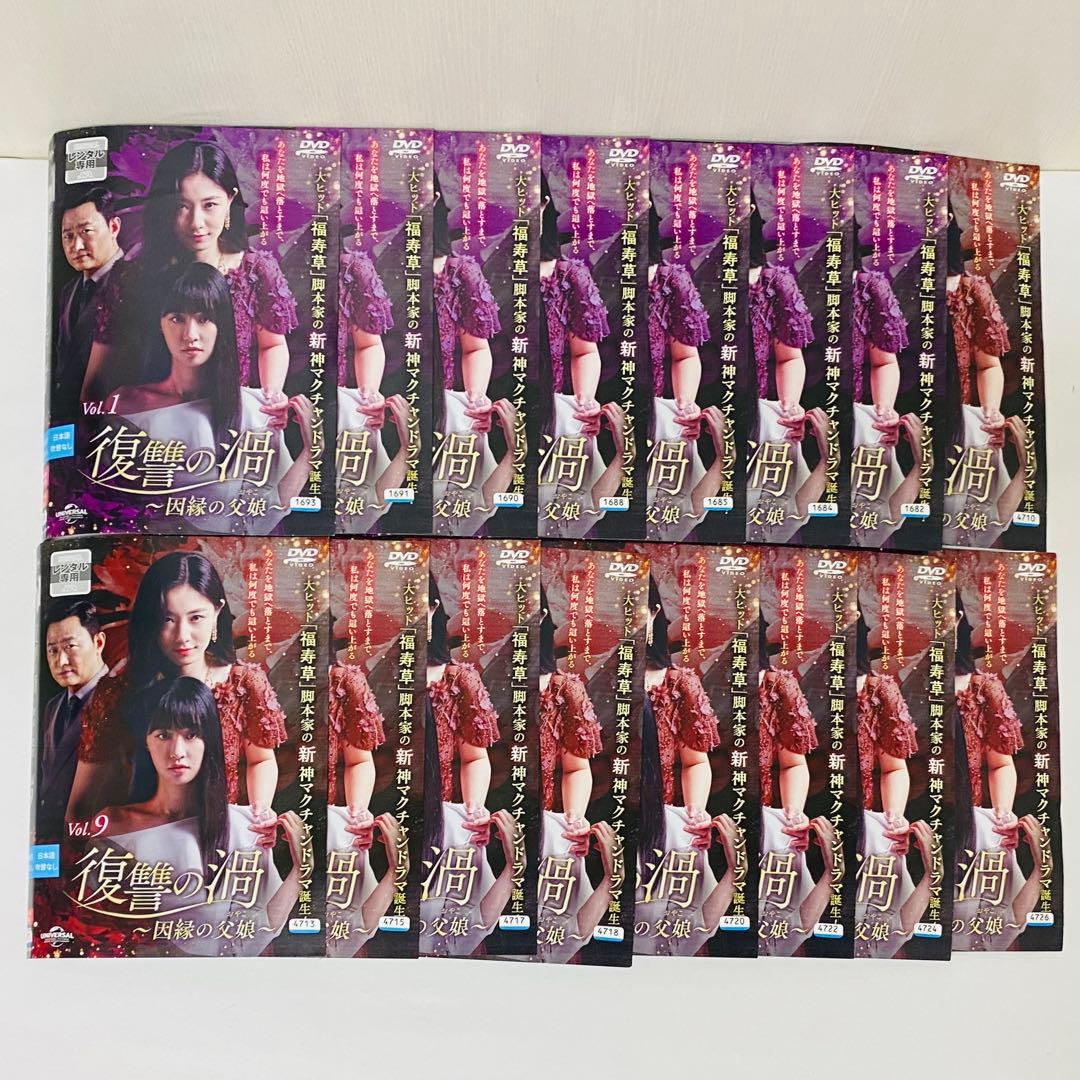 復讐の渦　～因縁の父娘～　DVD全巻セット　全48巻　アジアドラマ　韓国