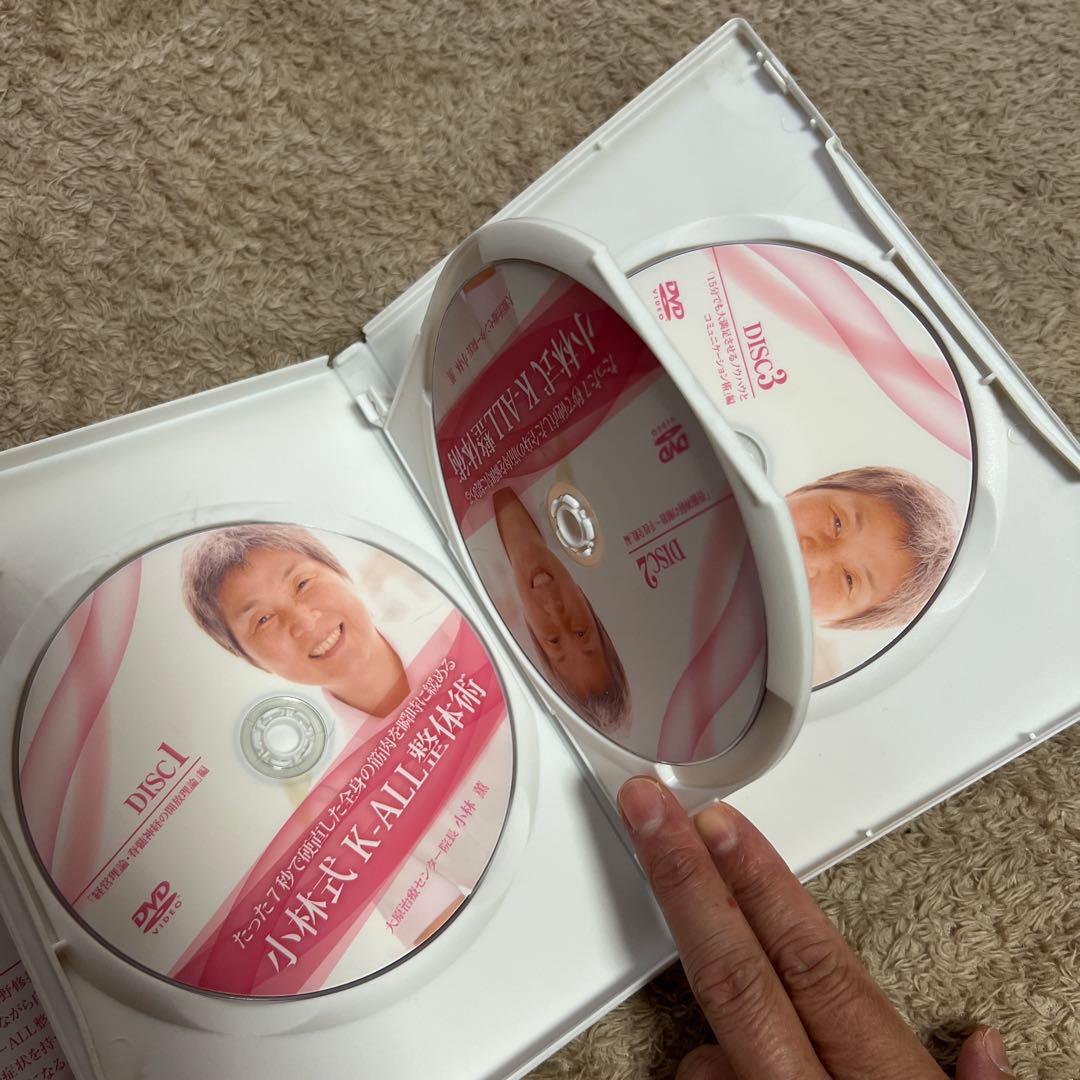 小林式 K-ALL 整体術 DVD