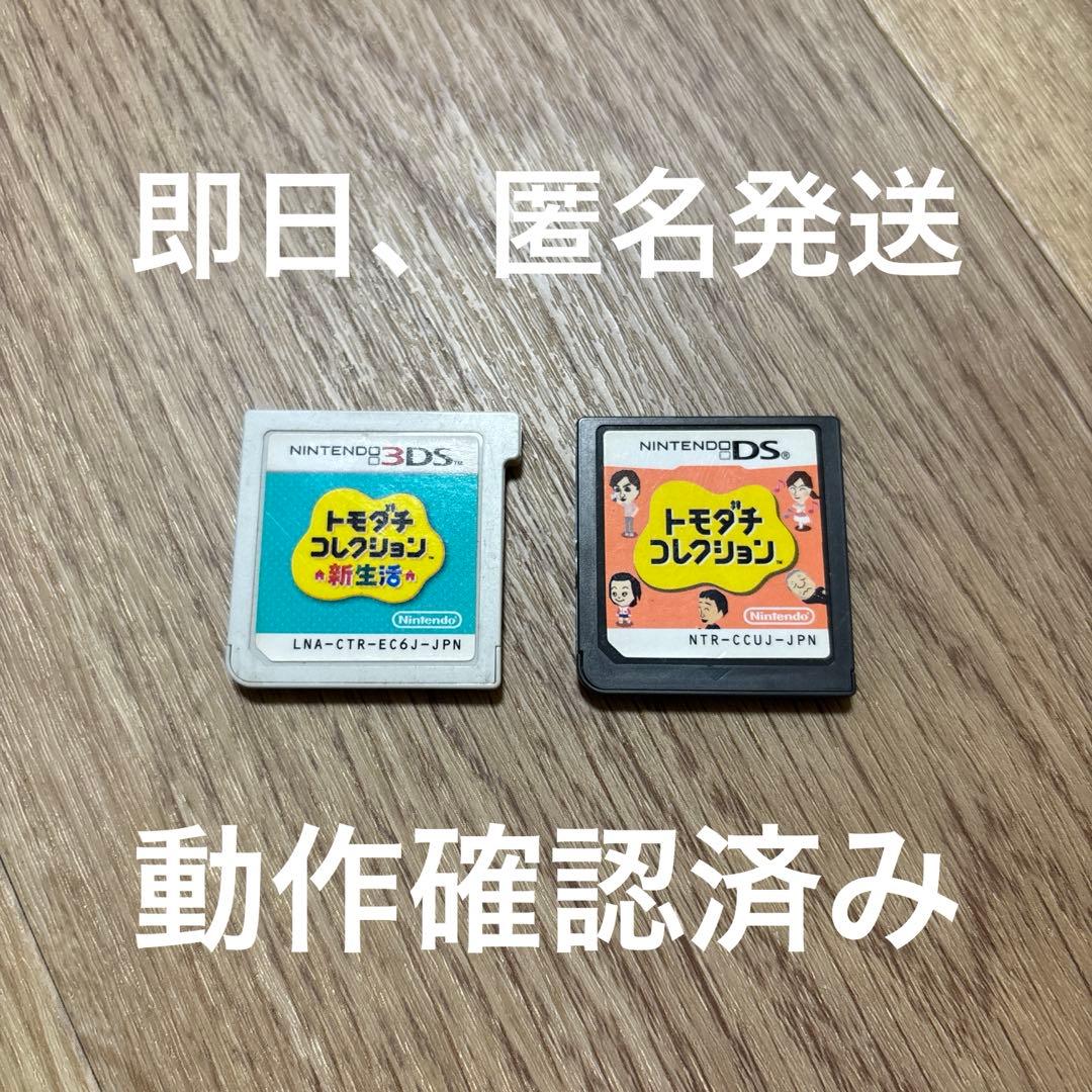 20 トモダチコレクション　新生活　ds
