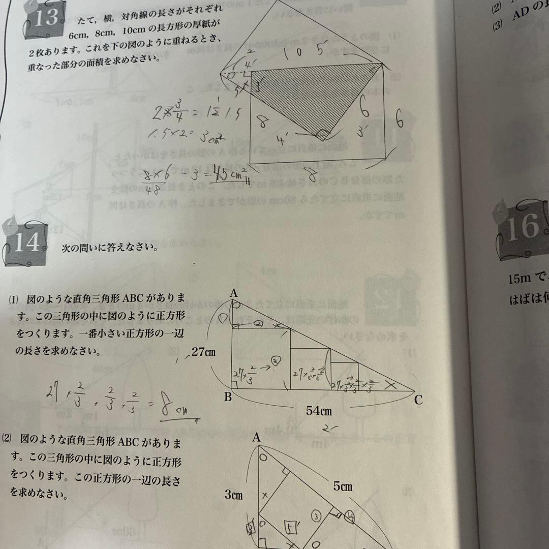 小5 算数 最高レベル問題集 全12巻 解答付き　フルセット