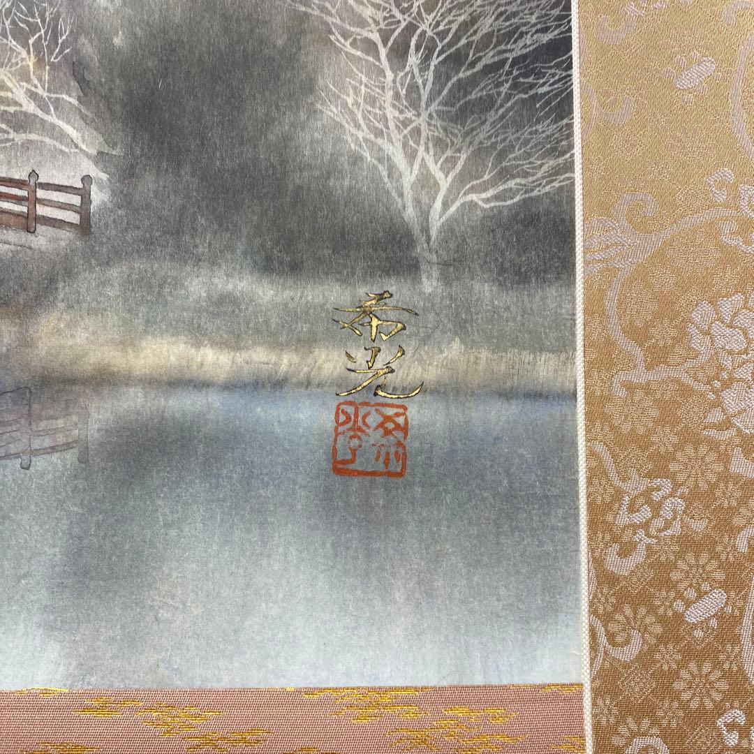 美品 掛け軸 小林希光作 塔風景図 共箱 太巻き付 美術年鑑掲載