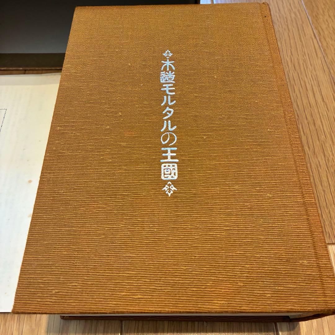 【初版本】ガロ 木造モルタルの王国 1984年発行 ガロ20年史 青年漫画