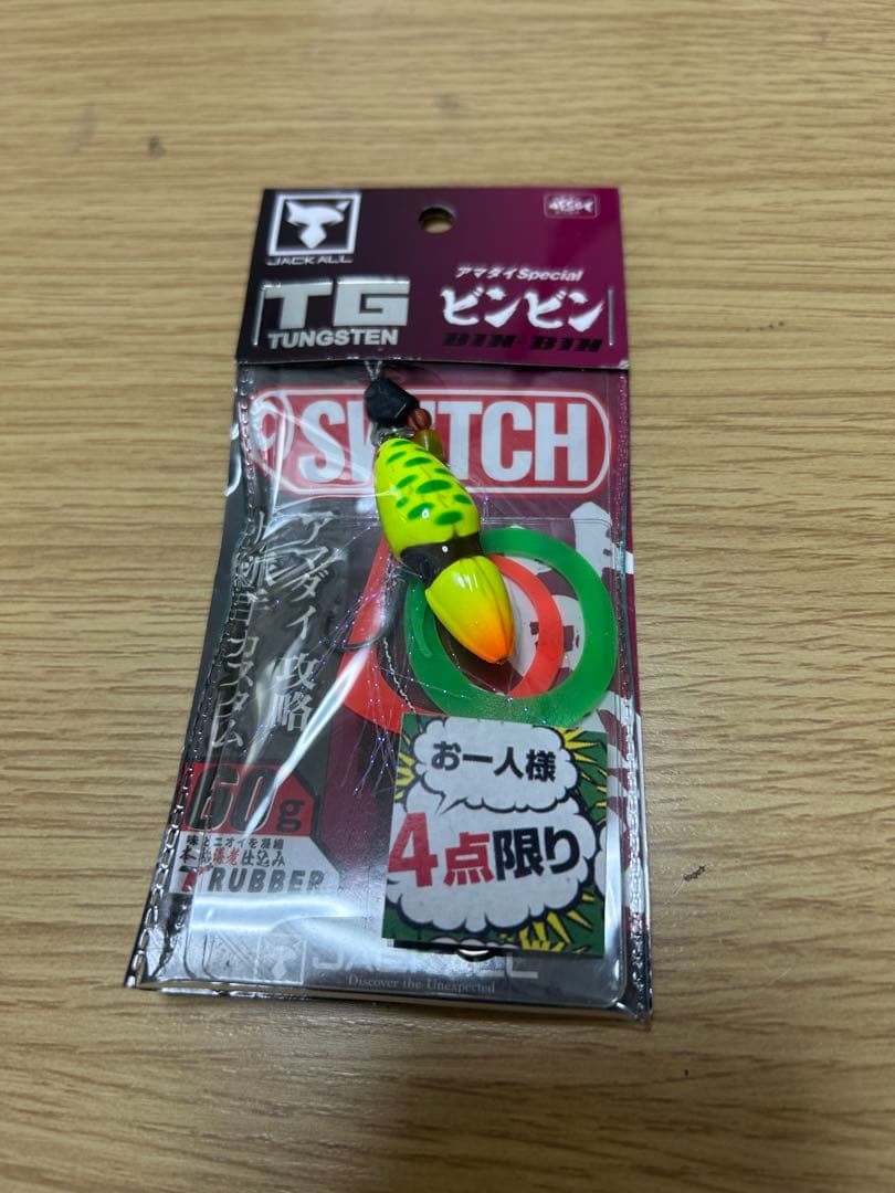 D*B様 【新品】ジャッカルビンビンスイッチ断捨離まとめ売り（18個）