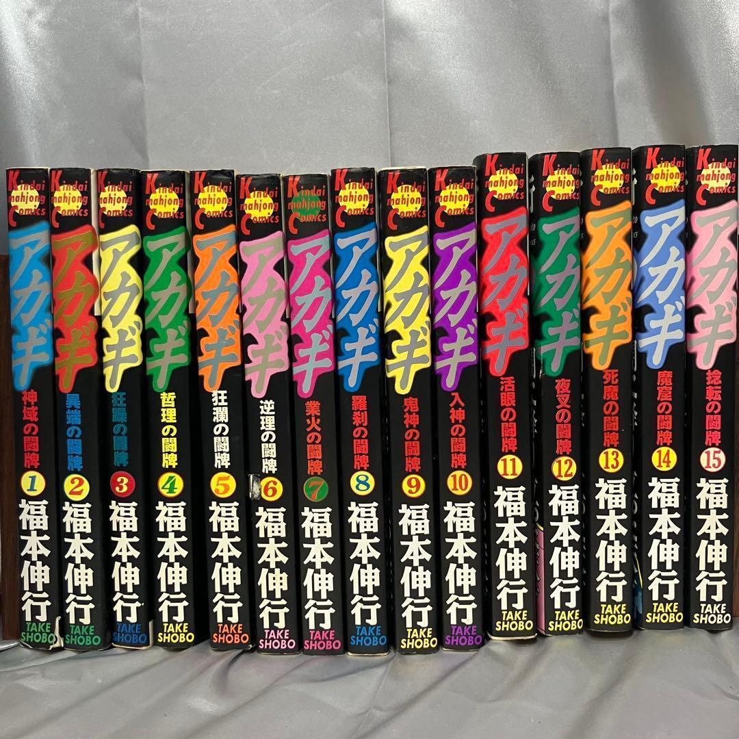 【非全巻】アカギ 1巻~31巻+公式キャラクターブック(初版)　福本伸行