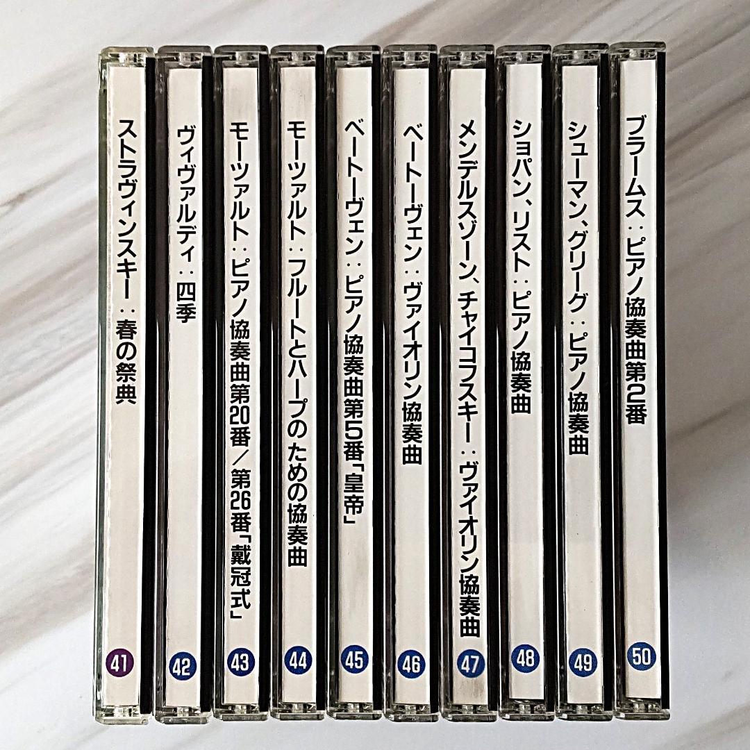 世界名曲選集　クラシック音楽　名曲 コレクション　 CD 全巻61枚セット