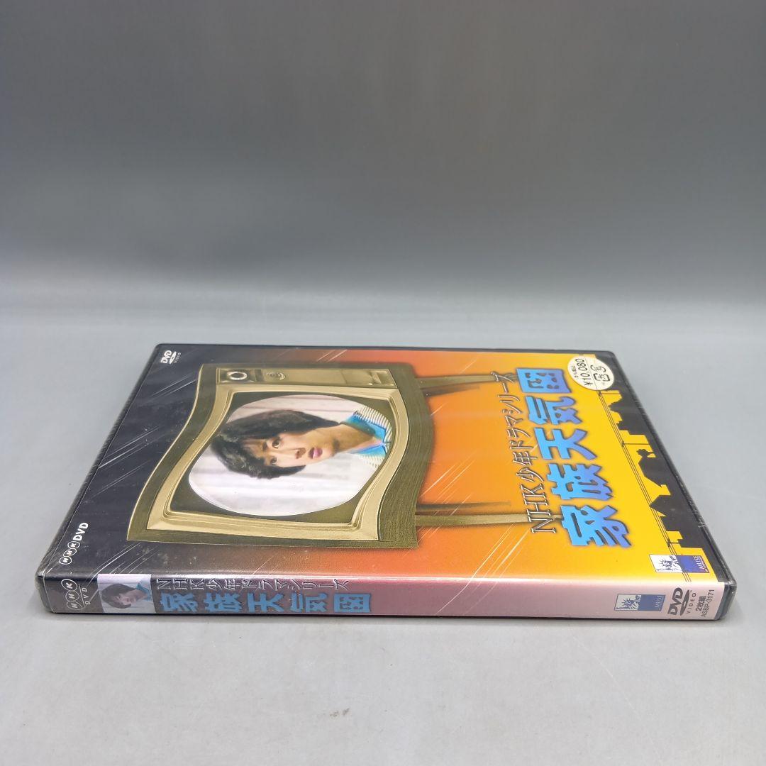 ① 未開封 DVD 家族天気図 NHK少年ドラマシリーズ