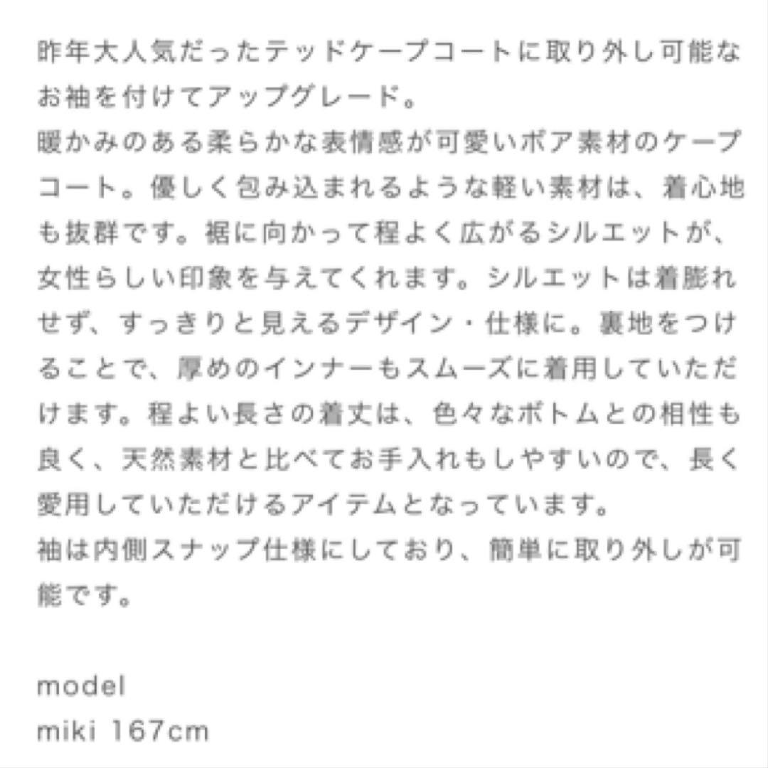 HYEON ヘヨン ted cape ポンチョ コート ベージュ