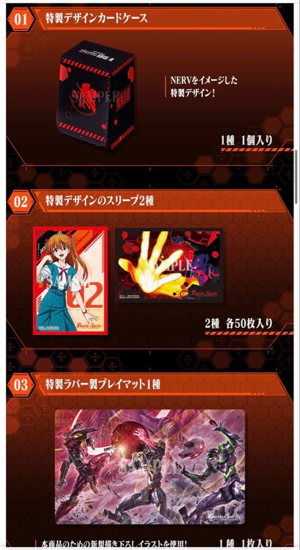 バトルスピリッツ バトラーズグッズセット ヱヴァンゲリヲン新劇場版：序/：破