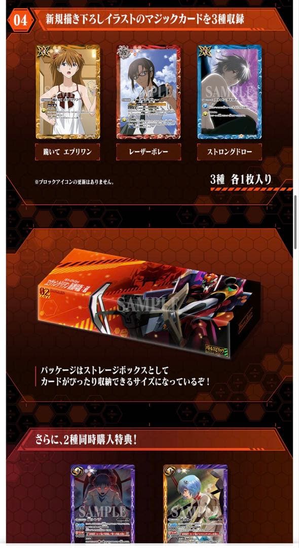 バトルスピリッツ バトラーズグッズセット ヱヴァンゲリヲン新劇場版：序/：破