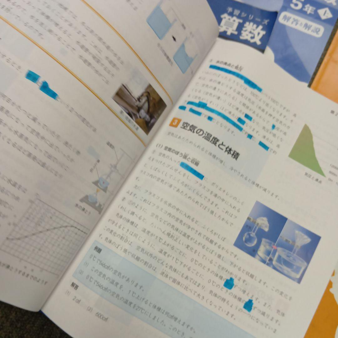 四谷大塚 予習シリーズ5年 国算理社　上下　中古　2023年版