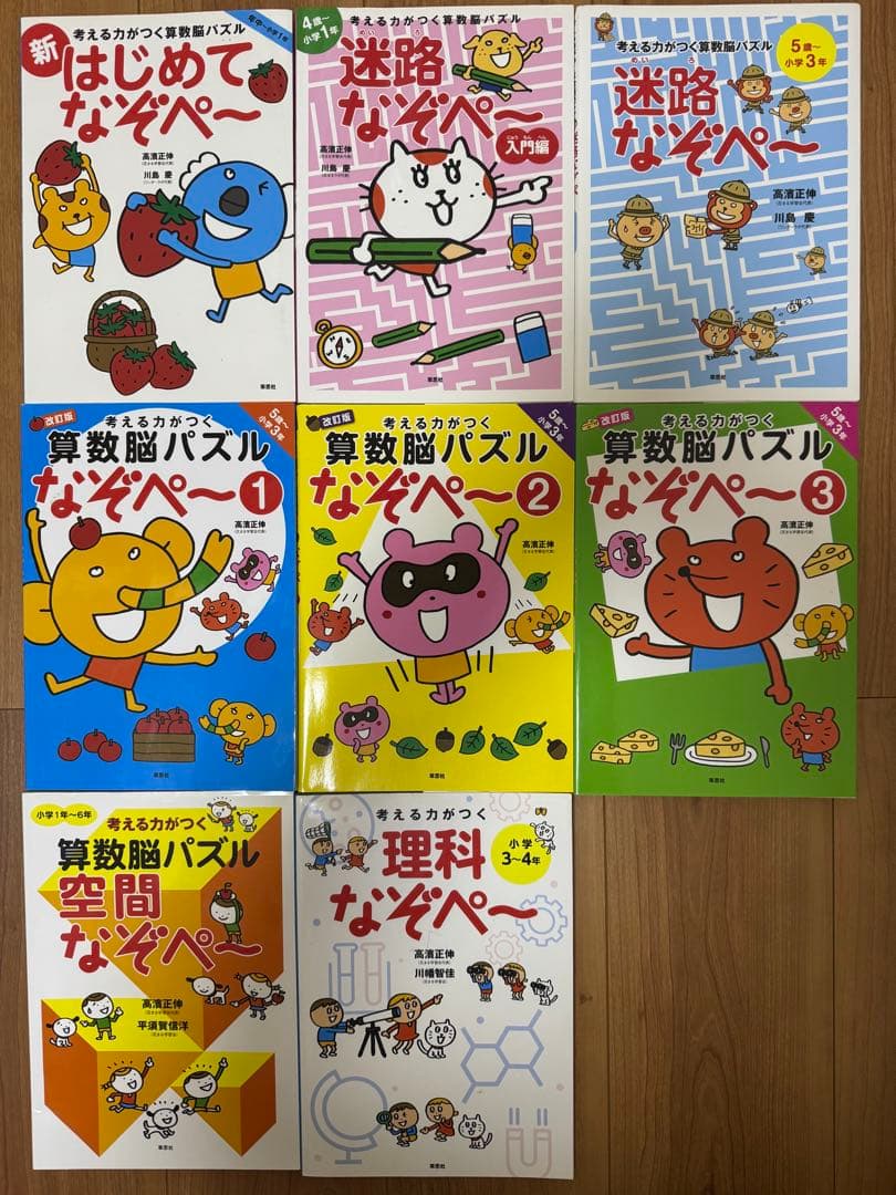 なぞぺ〜　算数脳パズル　1〜3巻 いろいろセット
