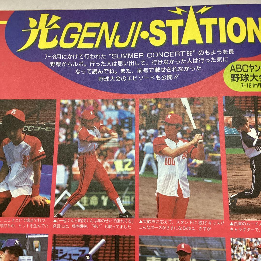 ウインク　アップ　1992年　10月号　当時物