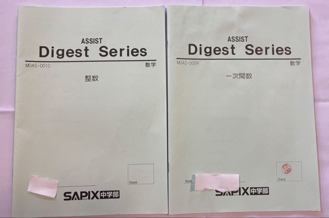SAPIX中学部 中3 数学GS特訓 春期夏期講習 MAIN SAPIX計57冊
