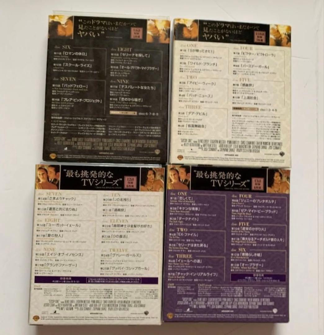 Gossip Girl 全6巻 DVD