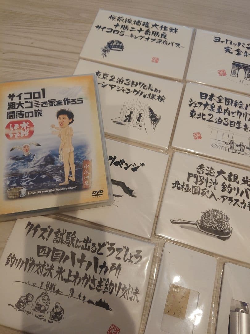 大泉洋★水曜どうでしょう★DVD 特典セット
